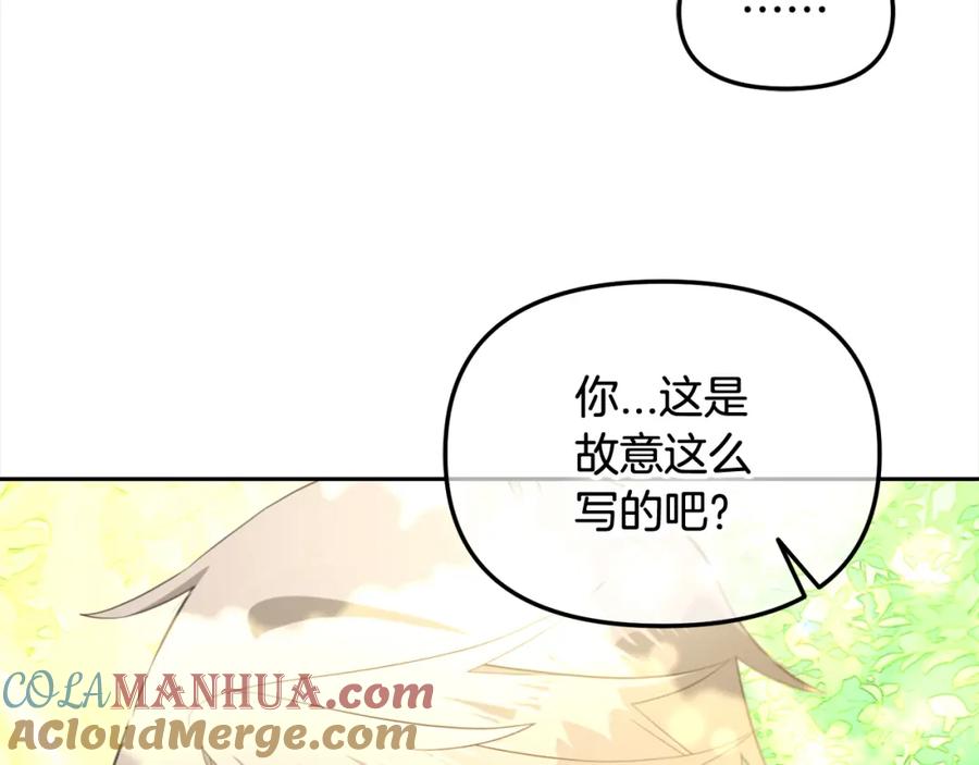 我只需要黏在男主身边 - 第23话 原谅 - 第69张图