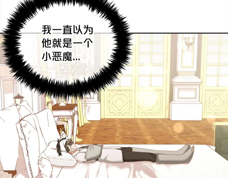 我只需要黏在男主身边 - 第23话 原谅 - 第12张图