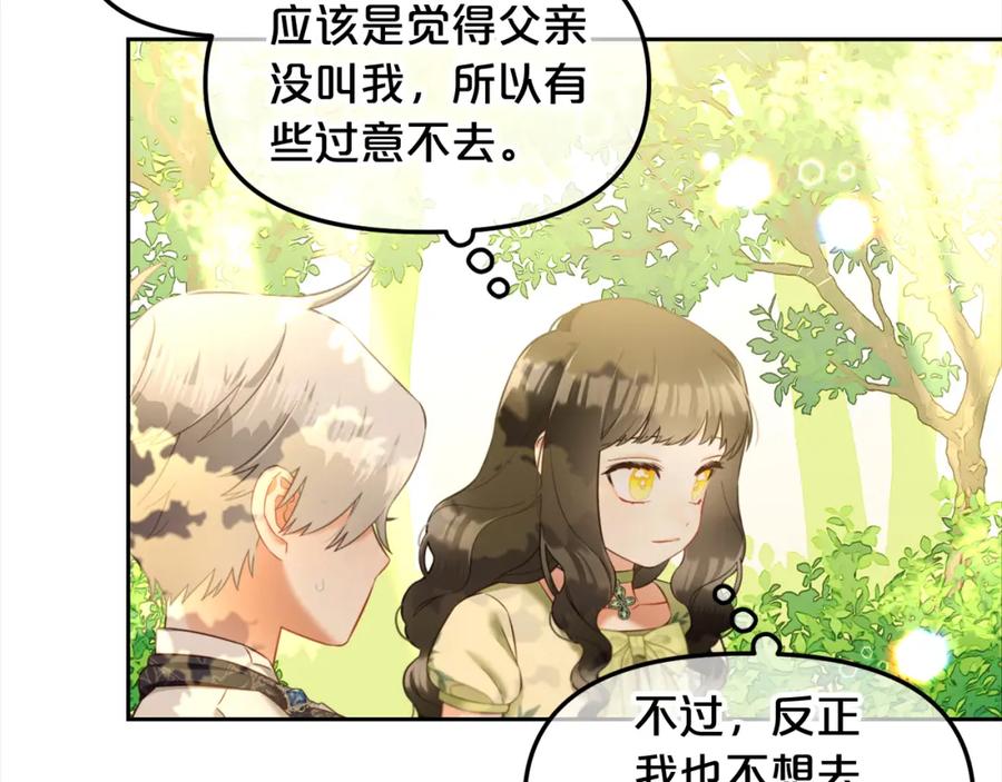 我只需要黏在男主身边 - 第23话 原谅 - 第115张图