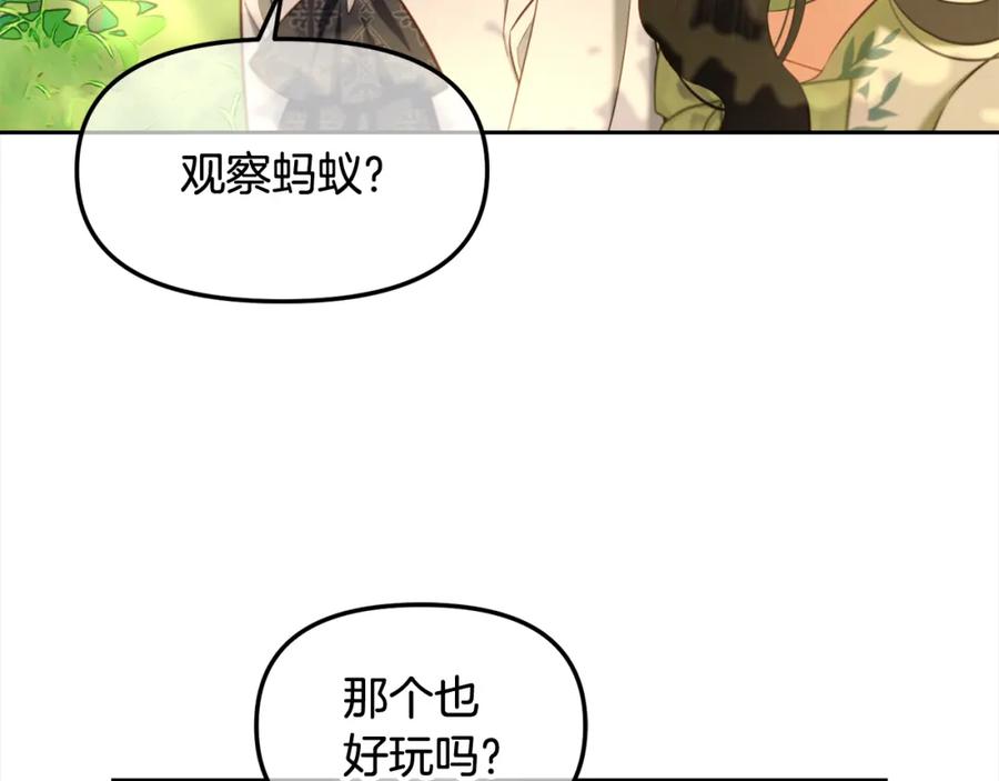 我只需要黏在男主身边 - 第23话 原谅 - 第90张图