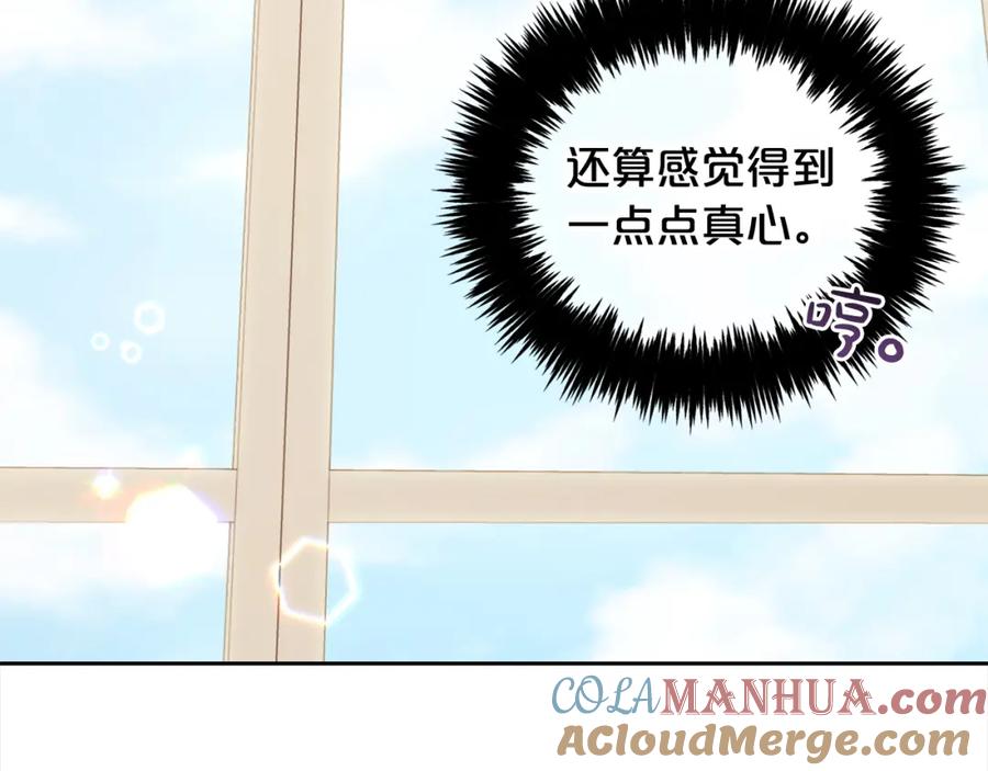 我只需要黏在男主身边 - 第23话 原谅 - 第45张图