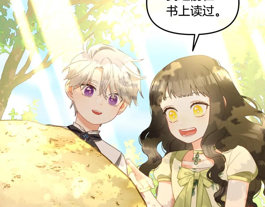 我只需要黏在男主身边 - 第23话 原谅 - 第103张图