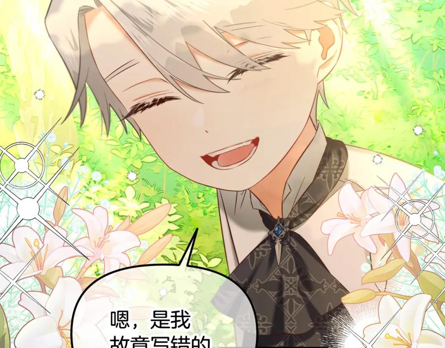 我只需要黏在男主身边 - 第23话 原谅 - 第70张图