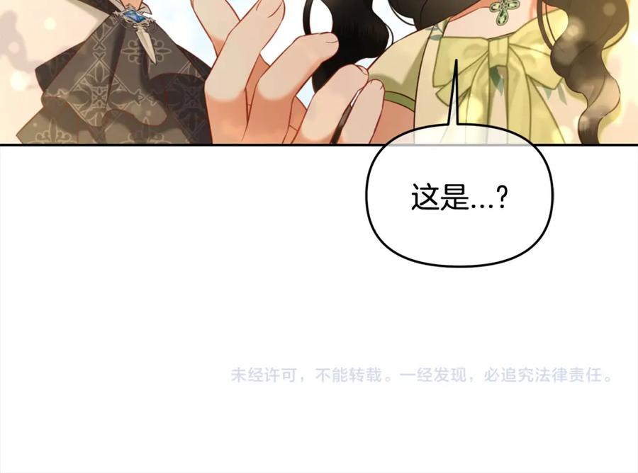 我只需要黏在男主身边 - 第23话 原谅 - 第140张图