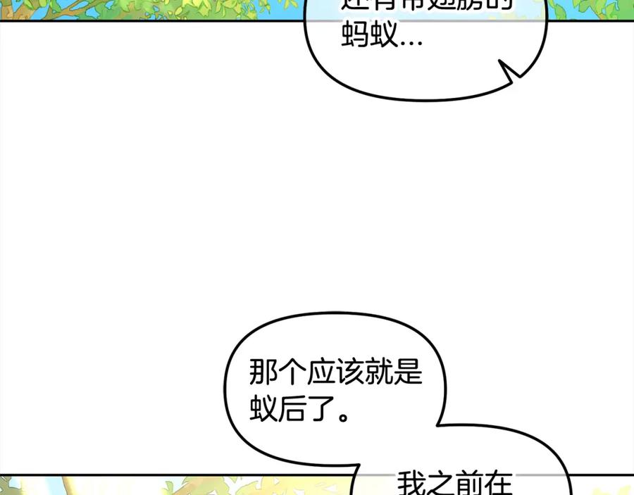 我只需要黏在男主身边 - 第23话 原谅 - 第102张图