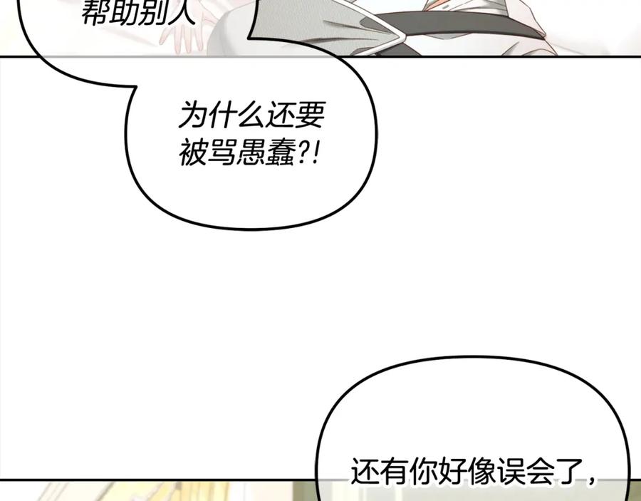 我只需要黏在男主身边 - 第23话 原谅 - 第28张图