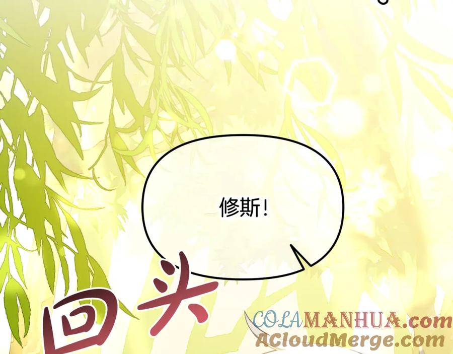 我只需要黏在男主身边 - 第23话 原谅 - 第53张图