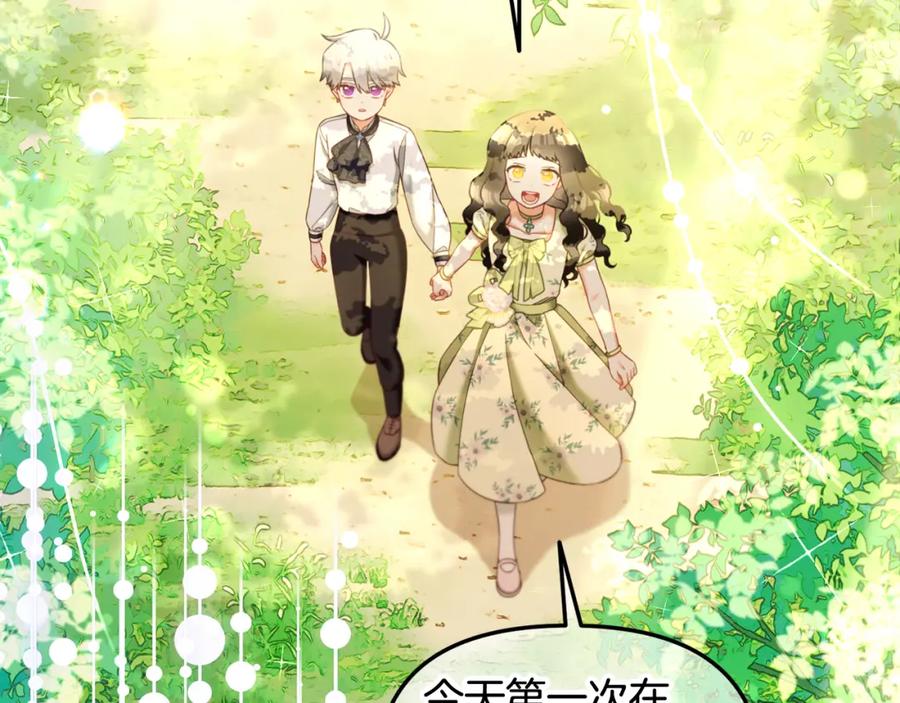 我只需要黏在男主身边 - 第23话 原谅 - 第126张图