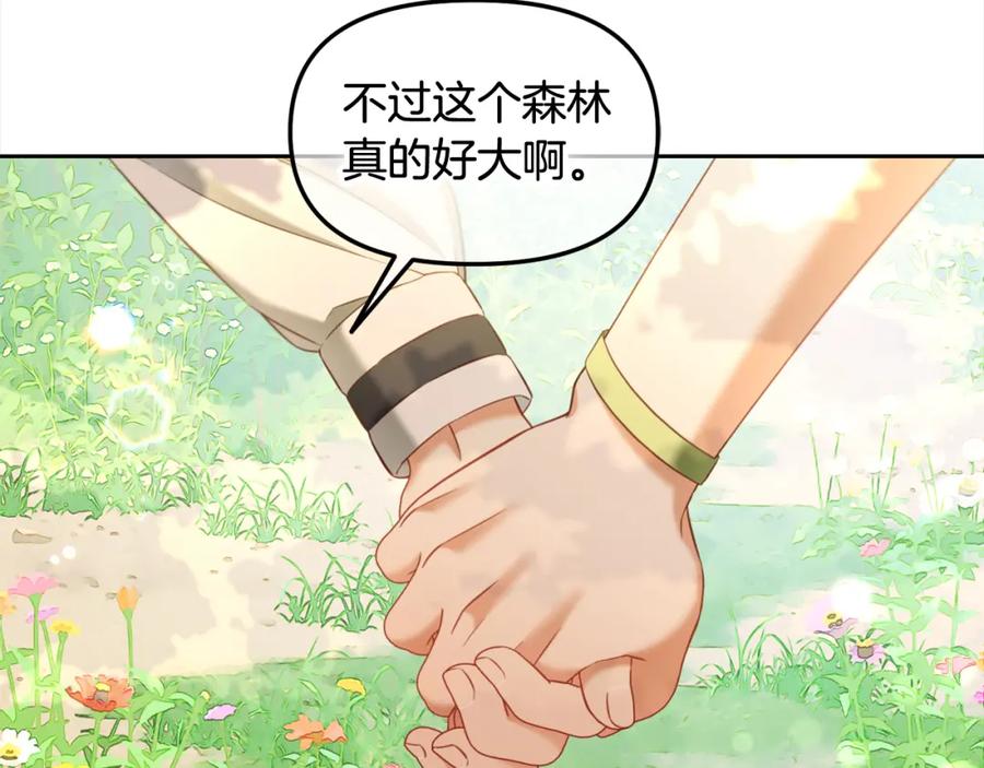 我只需要黏在男主身边 - 第23话 原谅 - 第123张图