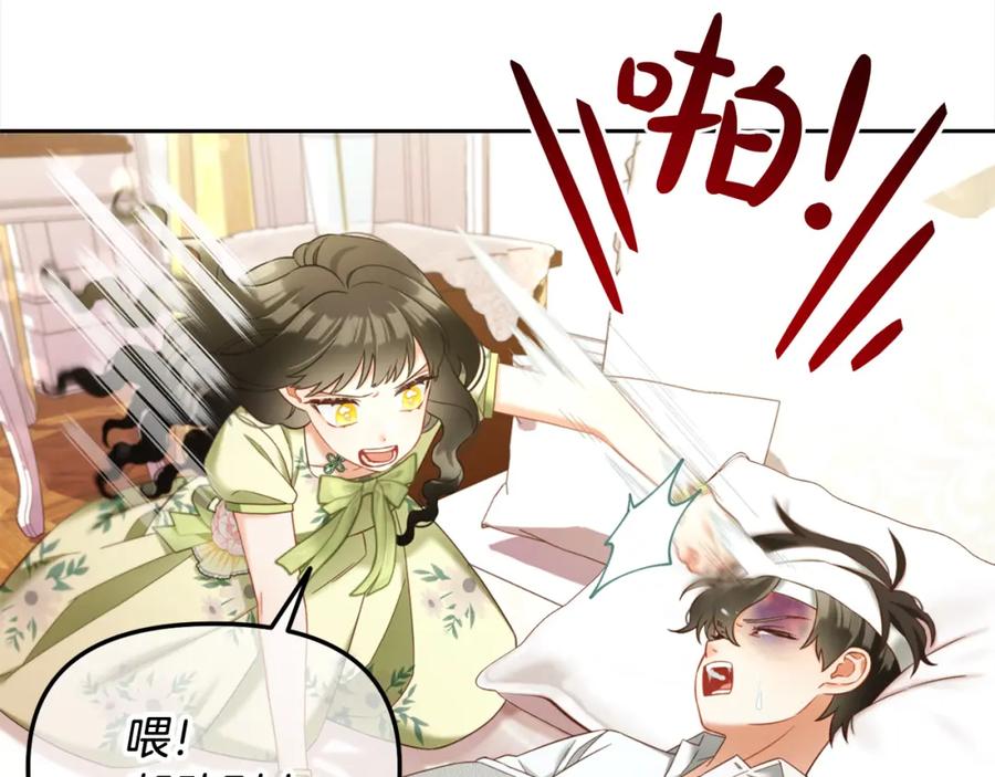 我只需要黏在男主身边 - 第23话 原谅 - 第27张图