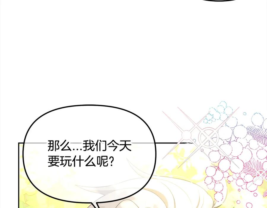 我只需要黏在男主身边 - 第23话 原谅 - 第82张图