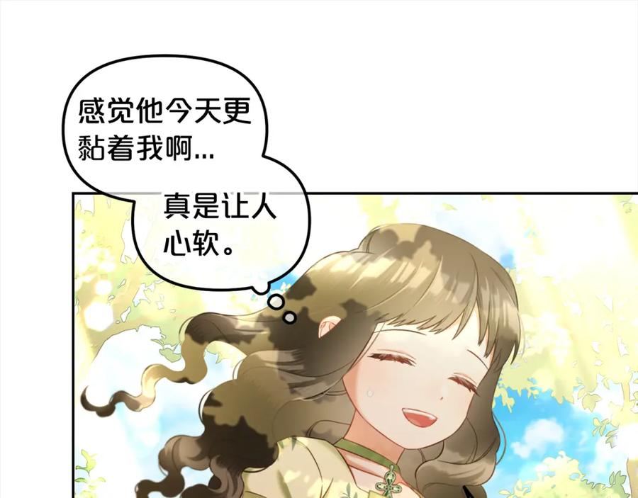 我只需要黏在男主身边 - 第23话 原谅 - 第119张图