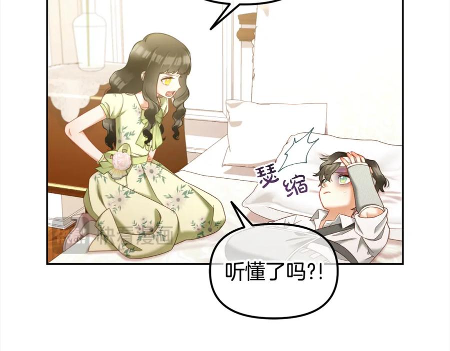 我只需要黏在男主身边 - 第23话 原谅 - 第38张图