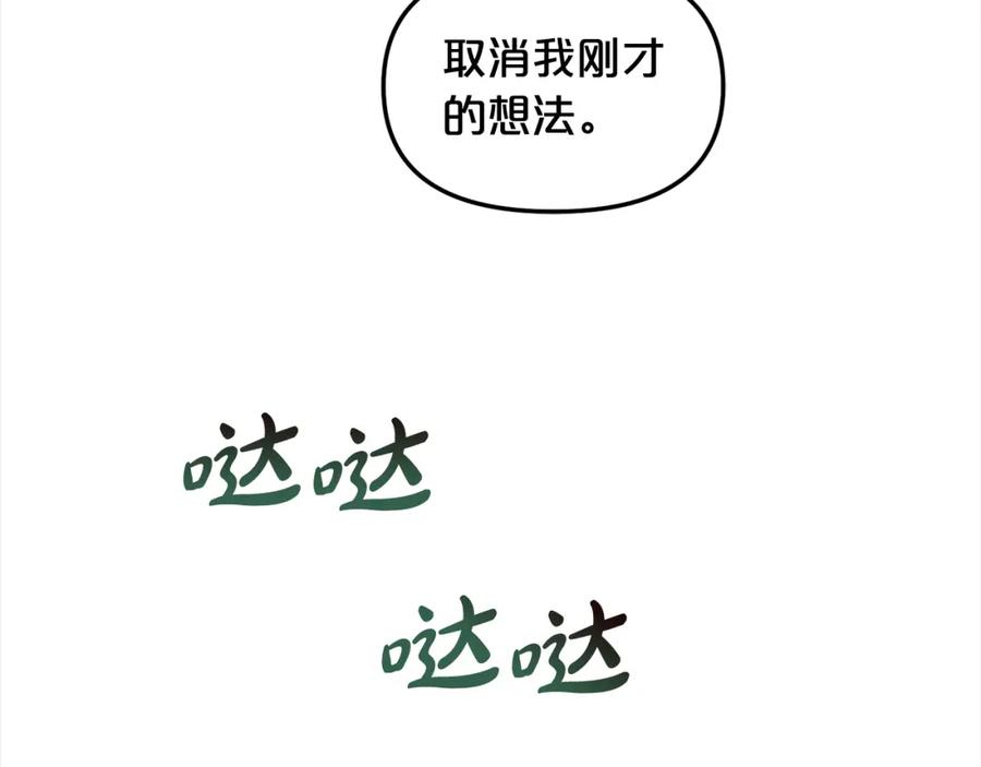 我只需要黏在男主身边 - 第23话 原谅 - 第26张图