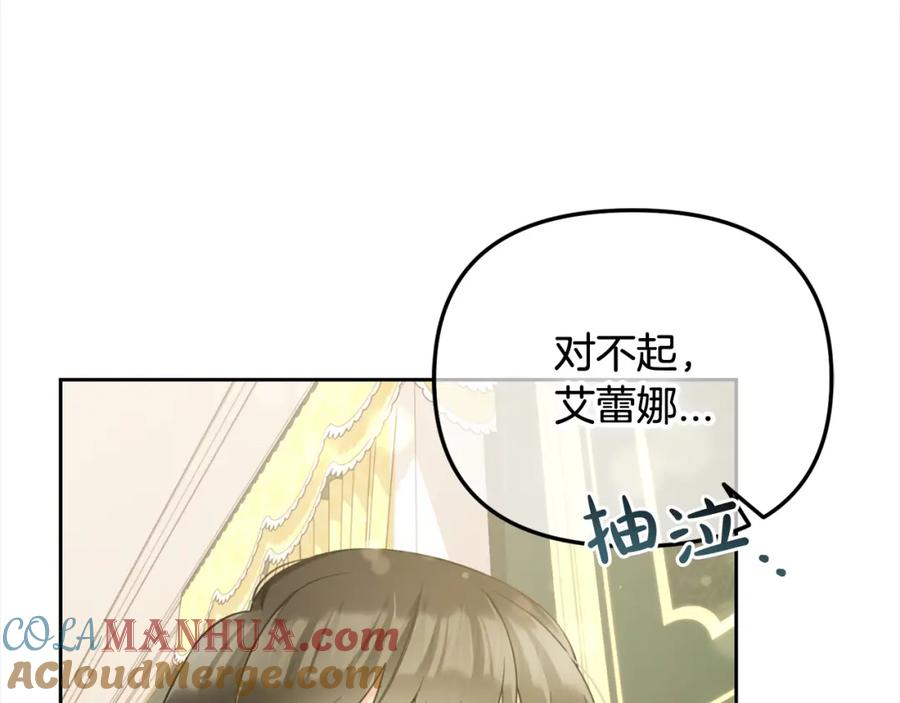 我只需要黏在男主身边 - 第23话 原谅 - 第41张图