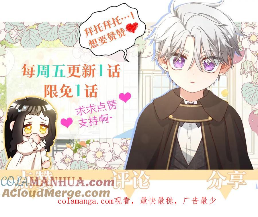 我只需要黏在男主身边 - 第23话 原谅 - 第141张图