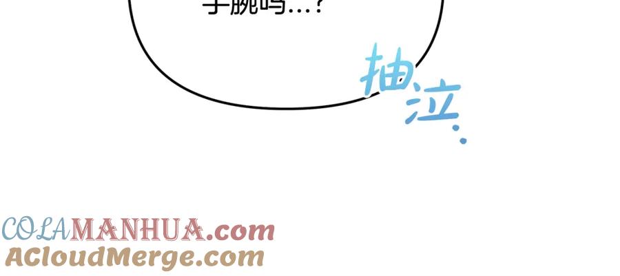 我只需要黏在男主身边 - 第23话 原谅 - 第9张图