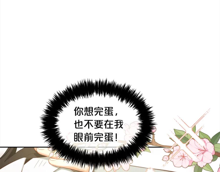 我只需要黏在男主身边 - 第23话 原谅 - 第35张图