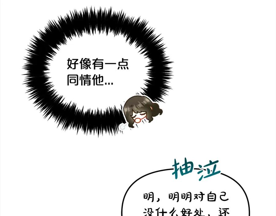 我只需要黏在男主身边 - 第23话 原谅 - 第24张图