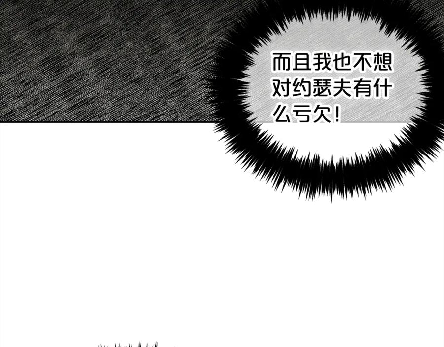 我只需要黏在男主身边 - 第23话 原谅 - 第32张图