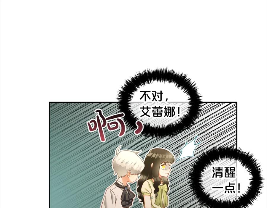 我只需要黏在男主身边 - 第23话 原谅 - 第86张图