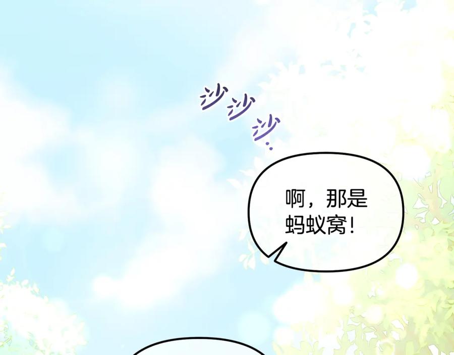 我只需要黏在男主身边 - 第23话 原谅 - 第99张图