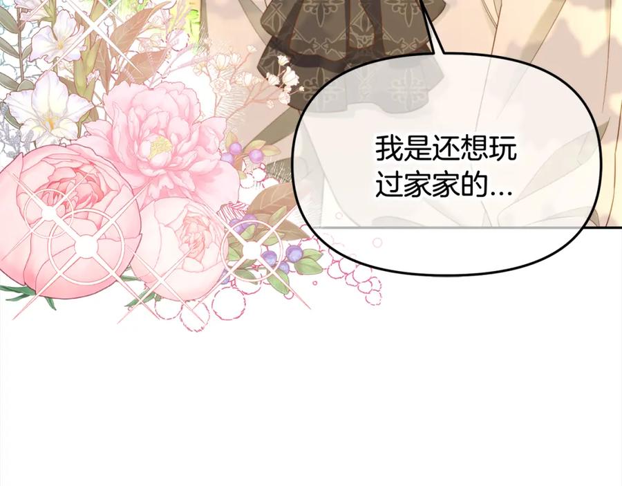 我只需要黏在男主身边 - 第23话 原谅 - 第84张图