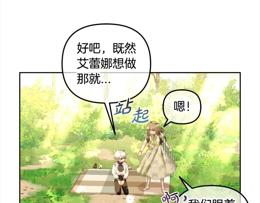 我只需要黏在男主身边 - 第23话 原谅 - 第94张图