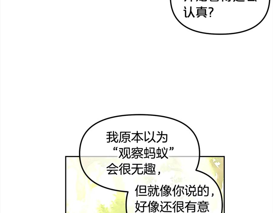 我只需要黏在男主身边 - 第23话 原谅 - 第106张图