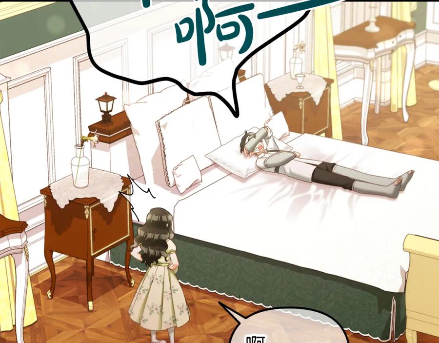 我只需要黏在男主身边 - 第23话 原谅 - 第18张图