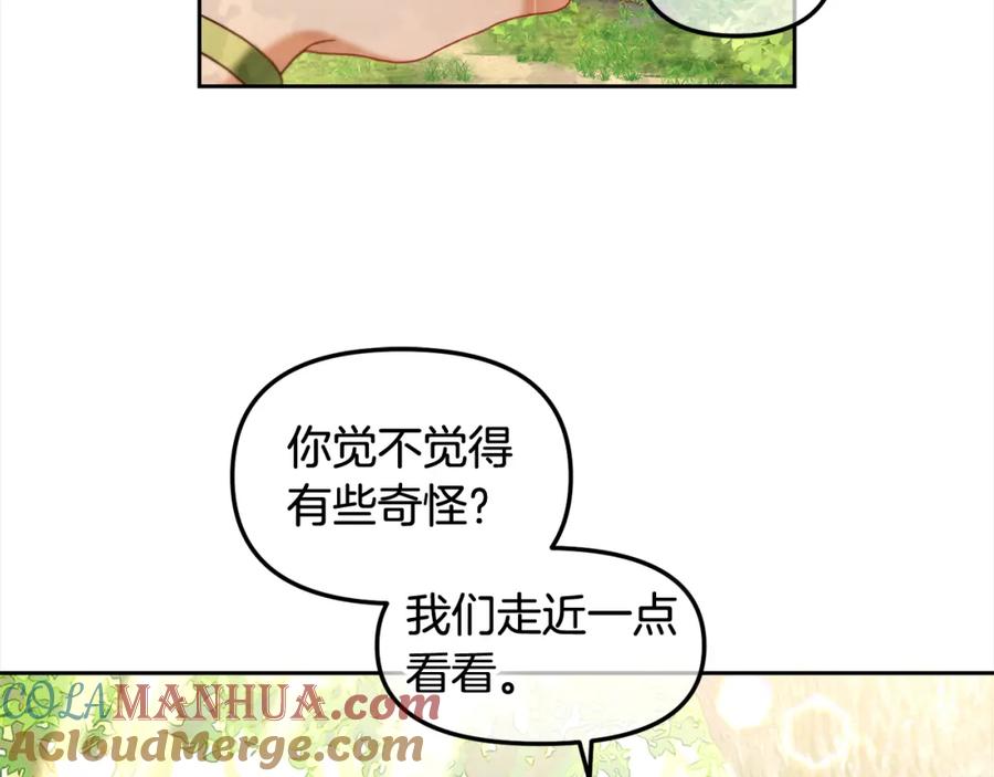 我只需要黏在男主身边 - 第23话 原谅 - 第129张图