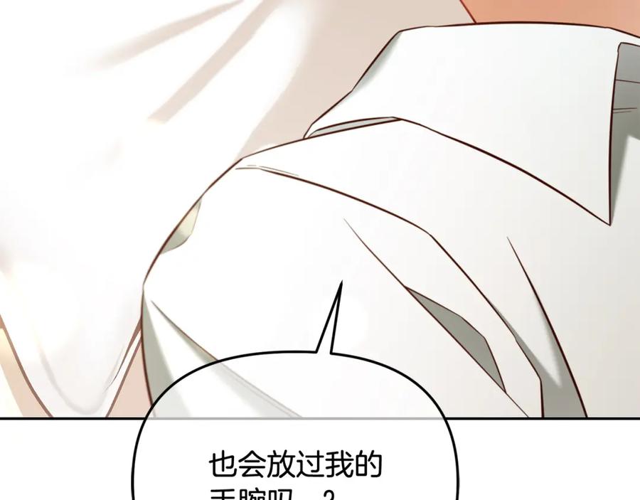 我只需要黏在男主身边 - 第23话 原谅 - 第8张图