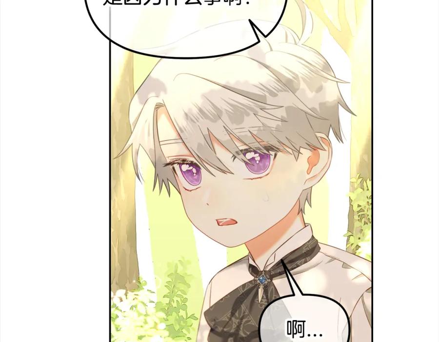 我只需要黏在男主身边 - 第23话 原谅 - 第111张图