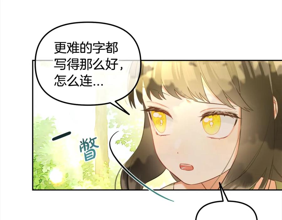 我只需要黏在男主身边 - 第23话 原谅 - 第68张图