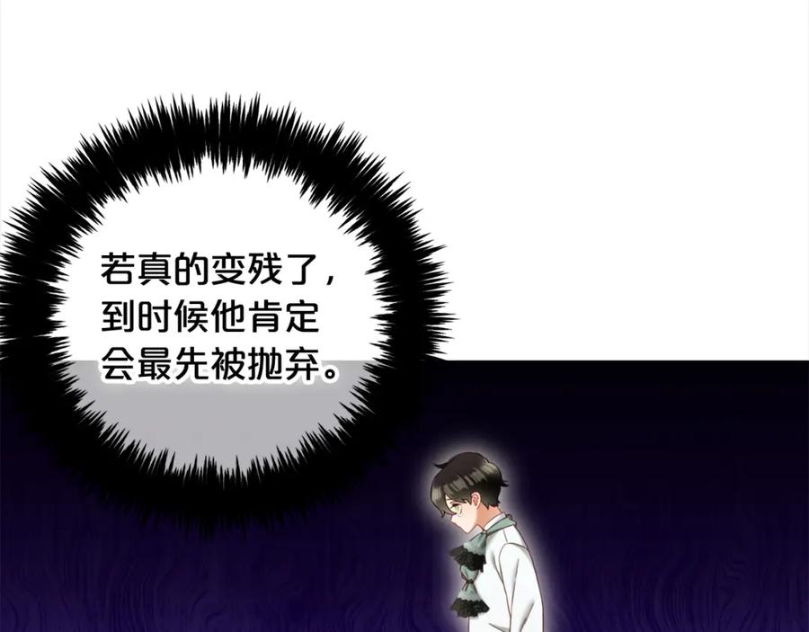 我只需要黏在男主身边 - 第23话 原谅 - 第22张图