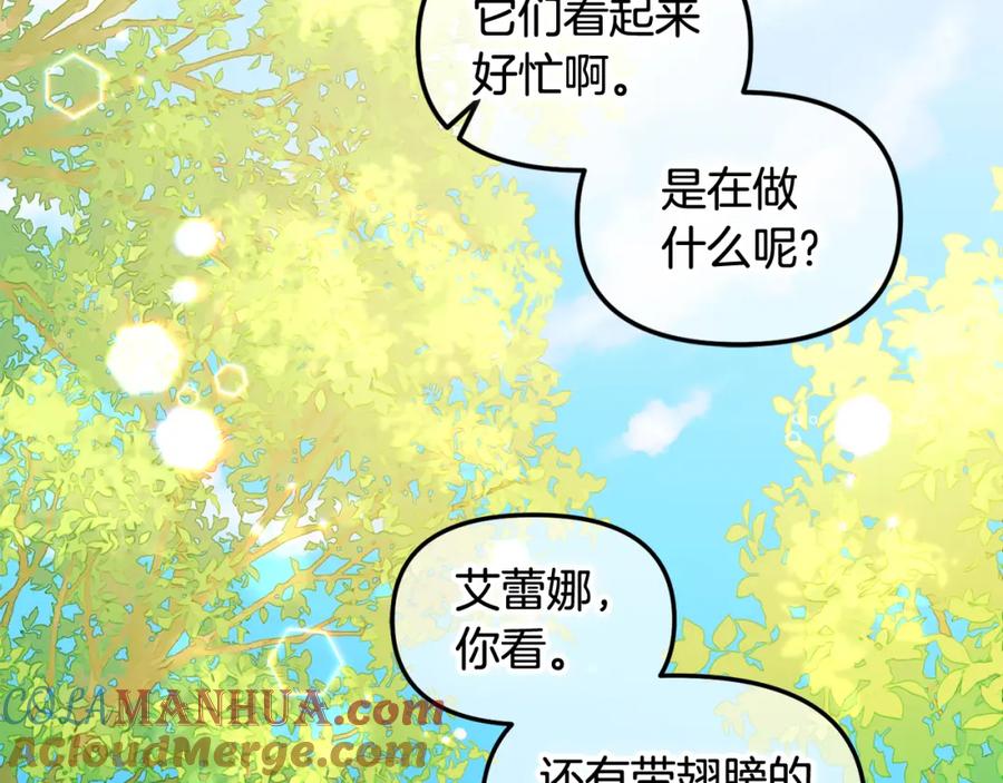 我只需要黏在男主身边 - 第23话 原谅 - 第101张图