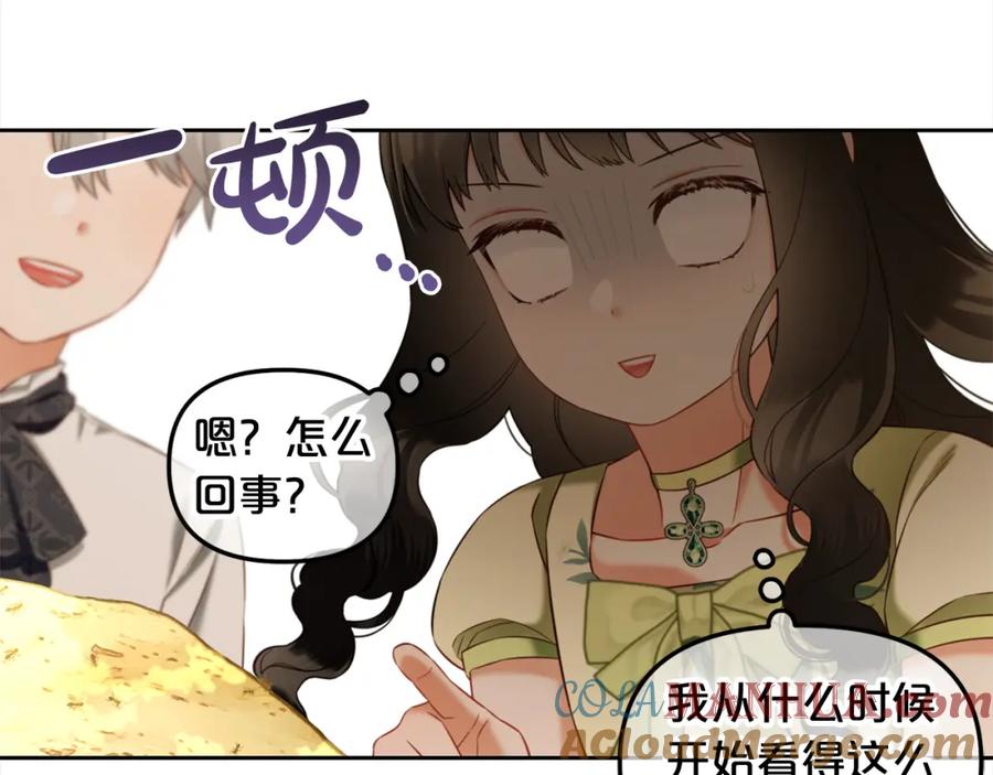 我只需要黏在男主身边 - 第23话 原谅 - 第105张图