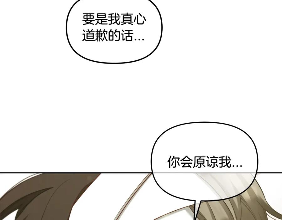 我只需要黏在男主身边 - 第23话 原谅 - 第6张图