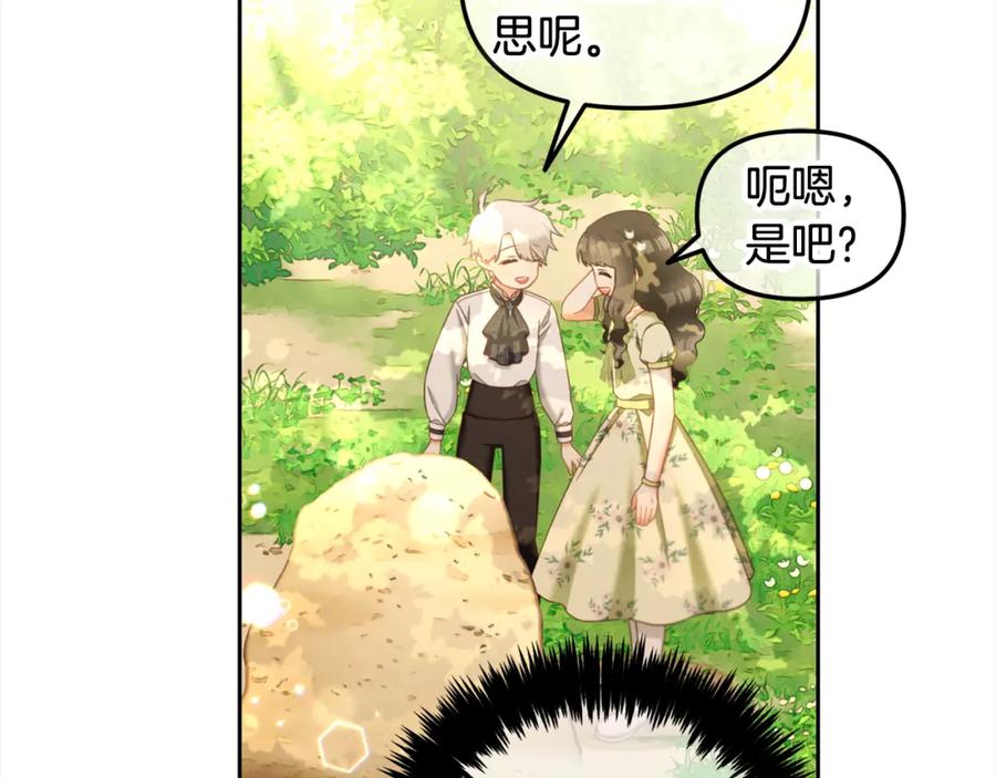 我只需要黏在男主身边 - 第23话 原谅 - 第107张图