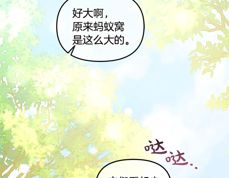 我只需要黏在男主身边 - 第23话 原谅 - 第100张图