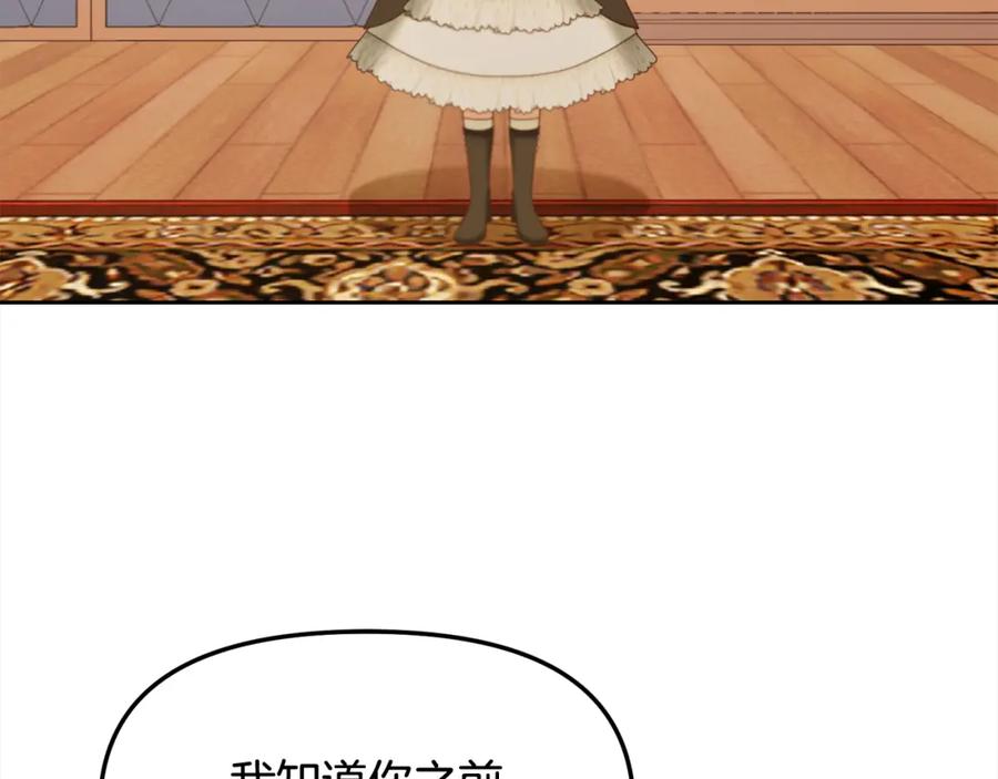 我只需要黏在男主身边 - 第24话 承诺 - 第153张图