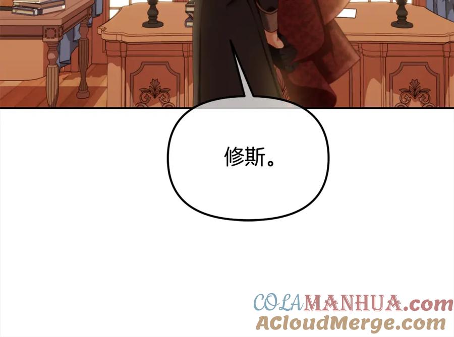 我只需要黏在男主身边 - 第24话 承诺 - 第124张图