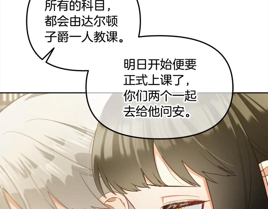 我只需要黏在男主身边 - 第24话 承诺 - 第129张图