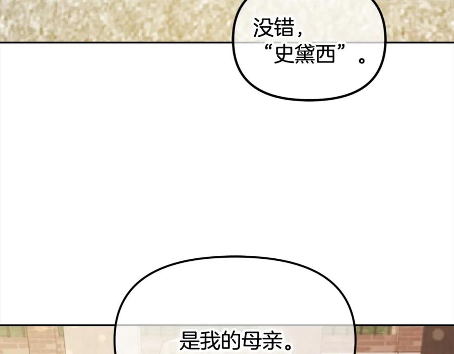 我只需要黏在男主身边 - 第24话 承诺 - 第42张图