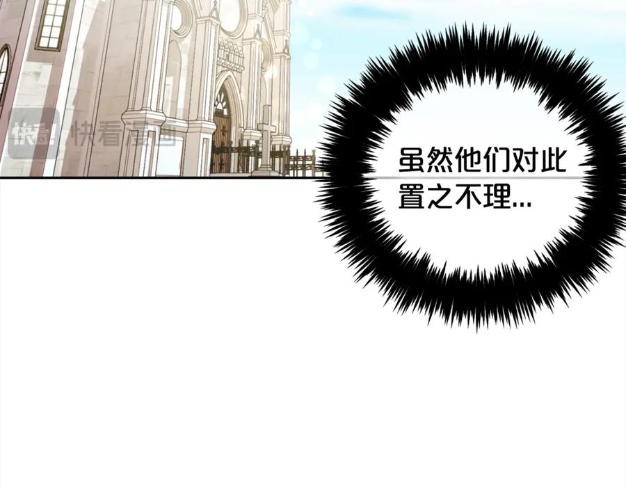 我只需要黏在男主身边 - 第24话 承诺 - 第34张图