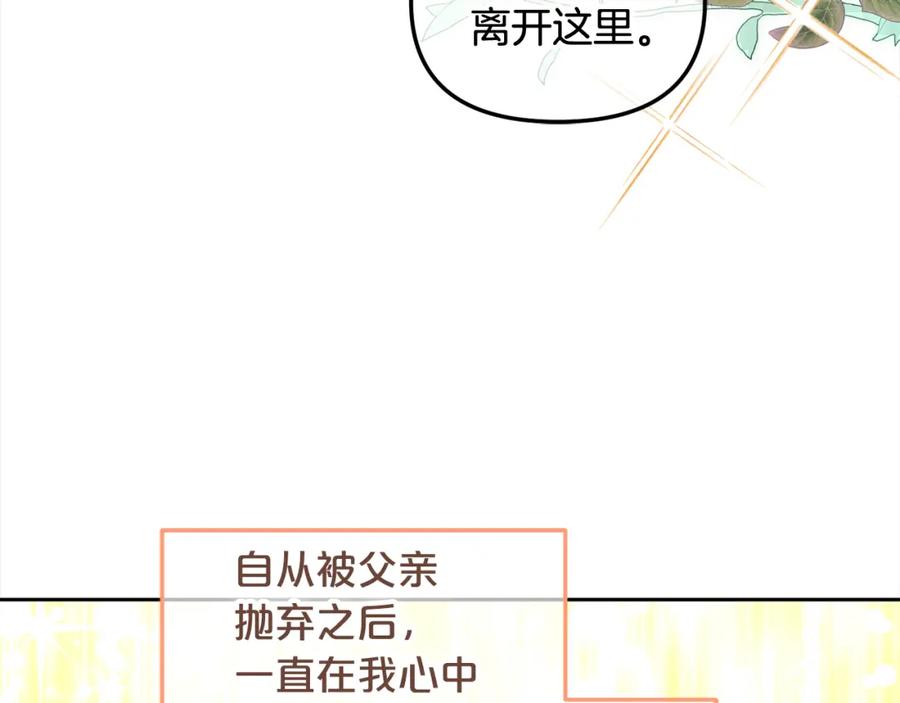 我只需要黏在男主身边 - 第24话 承诺 - 第98张图