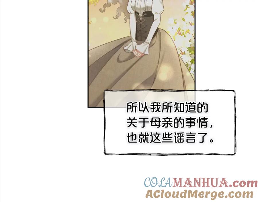 我只需要黏在男主身边 - 第24话 承诺 - 第56张图