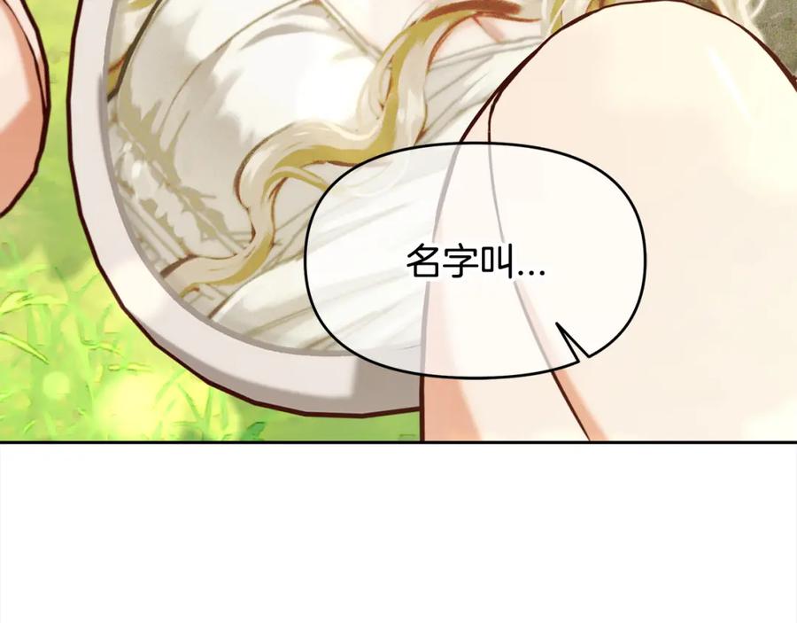 我只需要黏在男主身边 - 第24话 承诺 - 第9张图