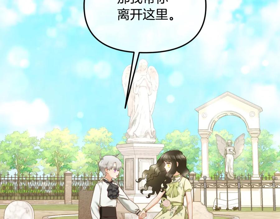 我只需要黏在男主身边 - 第24话 承诺 - 第105张图