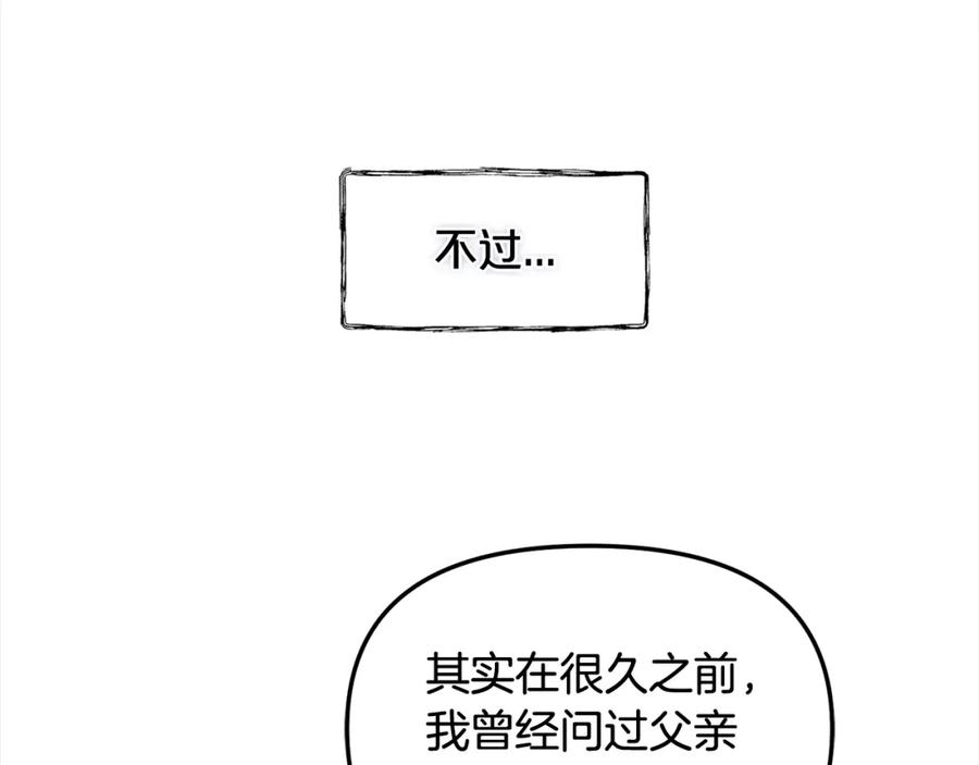 我只需要黏在男主身边 - 第24话 承诺 - 第57张图